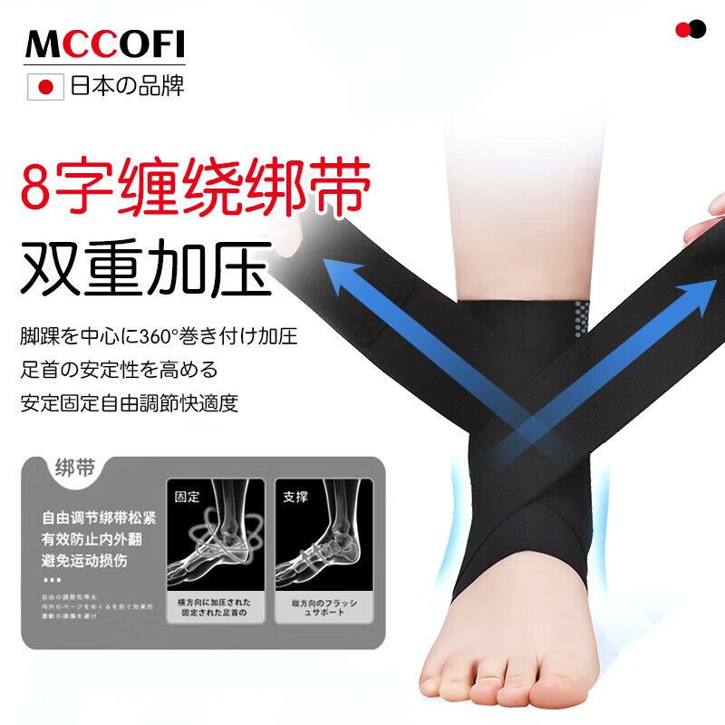 Mccofi ankle support sports ankle sprain protective gear medical ligament injury ankle sleeve anti-sprain ankle joint fixation H2