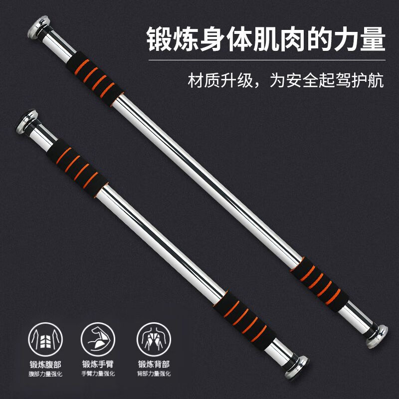 Vinoa door-mounted horizontal bar home pull-up device home single-pole indoor door frame punch-free sports supplies fitness equipment three cotton 80-130CM