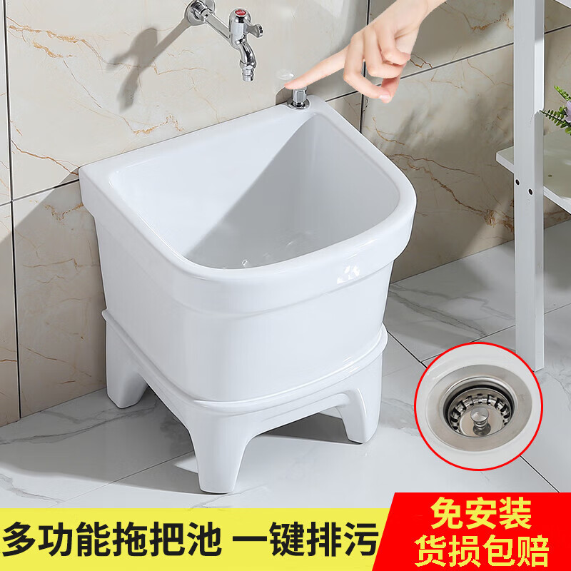 Huili custom-made mop pool balcony floor basin bathroom high-foot with faucet ceramic floor-standing mop basin automatic drain 40 cm flat mouth desk-controlled basket anti-blocking