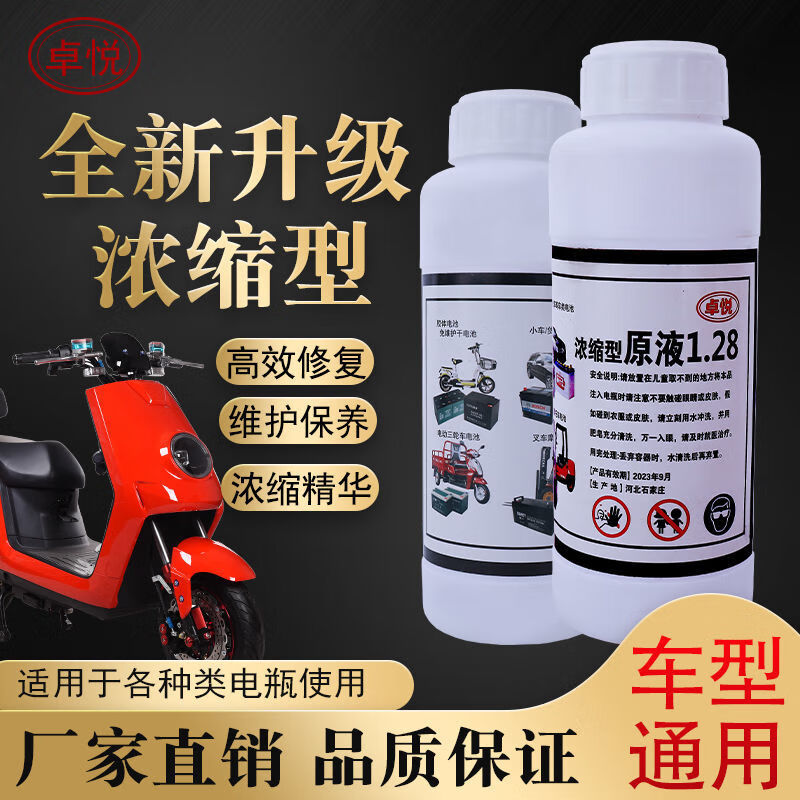 Smeio high-efficiency electric vehicle battery original repair solution original solution replenishing solution distilled water electrolyte superweitianneng universal five-pound pack + 4-piece tool set