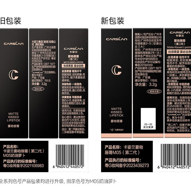 Carslan mist lipstick lipstick is not easy to stick to the cup, matte whitening M06 (peach oolong) 3.2g New Year's Valentine's Day gift