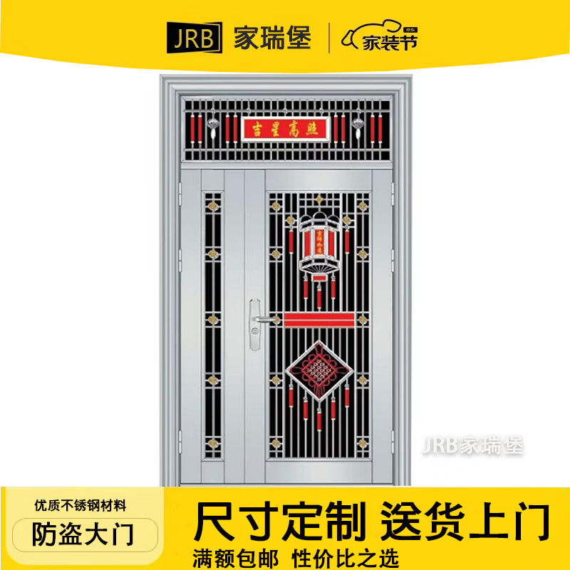 JRB Jiaruibao anti-theft double door ventilation door rural community villa fingerprint lock door double door stainless steel entrance door double door style 5