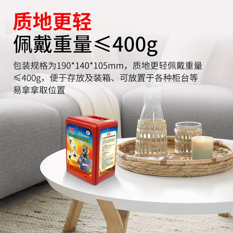 Giant wood gas mask fire mask anti-smoke fire mask 3C certified escape filter self-rescue respirator TZL30