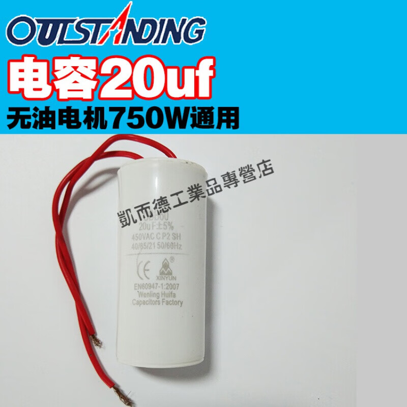 Suitable for oil-free air compressor capacitor 15/20/22/25/35uf capacitor accessories 220V oil-free capacitor 17uf (550W/600W)