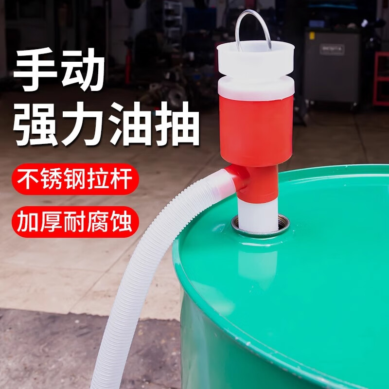 Shouli oil pump manual oil pump plastic hand-pulled oil pumping tool diesel oil barrel hand-cranked oil pump tube oil suction device A half-opening (comes with extended hose)