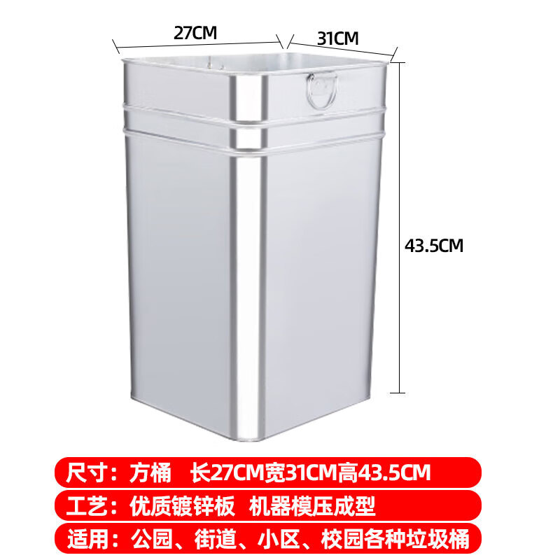 Customized outdoor trash can liner, peel box, thickened stainless steel iron barrel, inner barrel, galvanized plate square storage, customized square barrel length 31 width 27 height 43.5
