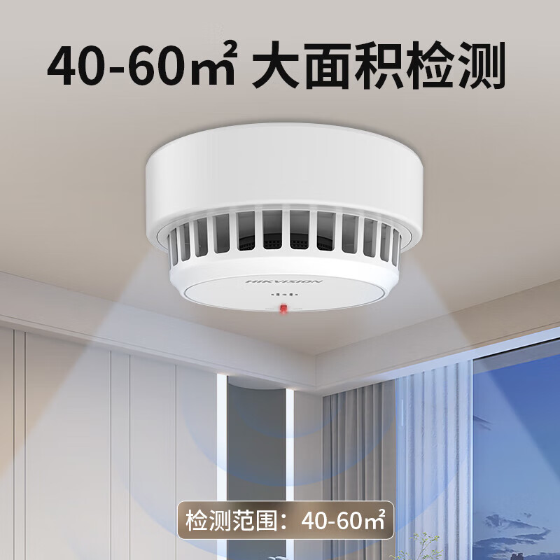 HIKVISION Hikvision smoke alarm household smoke detector fire alarm smoke alarm detector school restaurant hotel office building commercial 3-year model NP-Y2-S