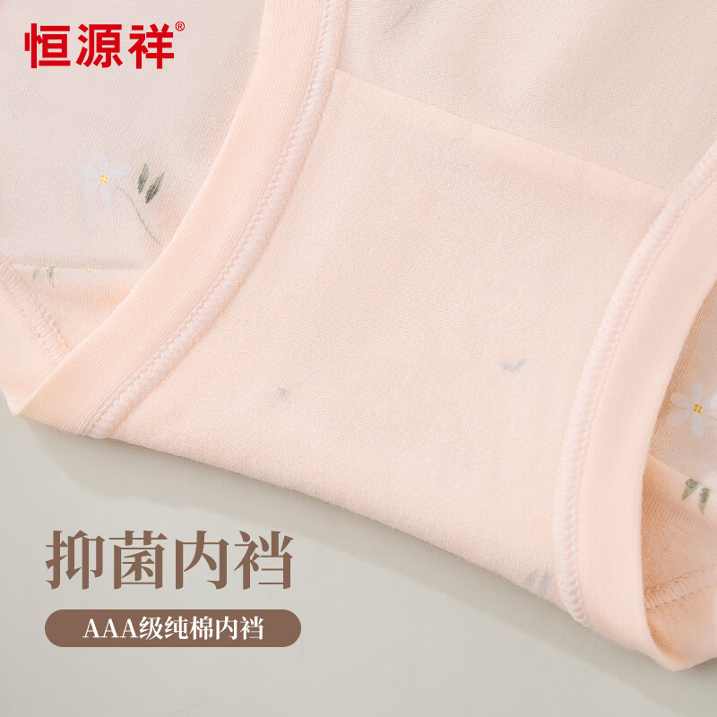 Hengyuanxiang antibacterial crotch mother's underwear women's large size high waist pure cotton women's middle-aged and elderly fattened triangle underwear 4 pack