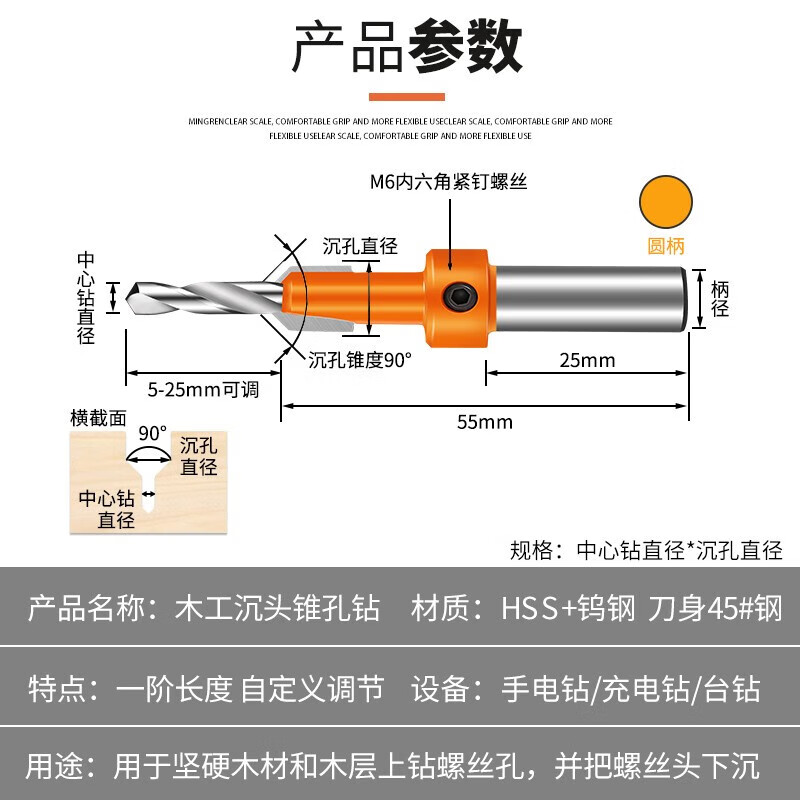 Yanran countersink drill bit countersunk head taper hole woodworking screw installation expansion step drill self-tapping alloy hand drill guide hole industrial grade countersink drill 2.8*8*8