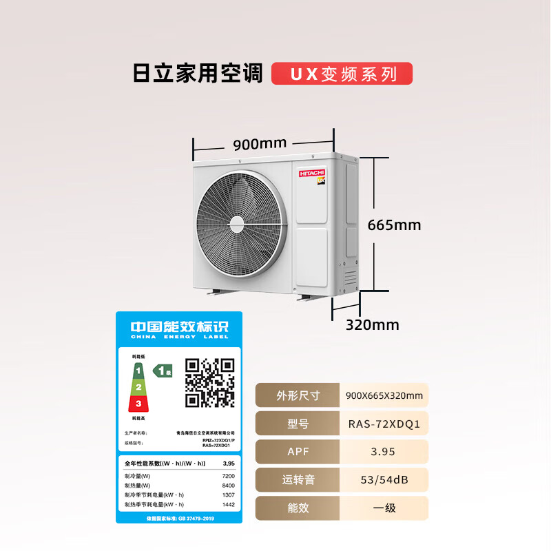 Hitachi (HITACHI) Hitachi/Hitachi central air conditioner one-to-one 3 HP inverter household first-level energy efficiency duct machine high-efficiency cooling and heating hidden UX series RAS-72XDQ1 3 HP first-level energy efficiency (applicable to 28-35)