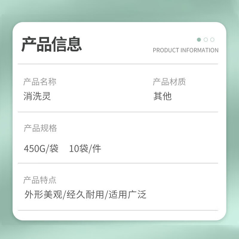 Biaoyan Disinfectant 450G/bag 10 bags/item