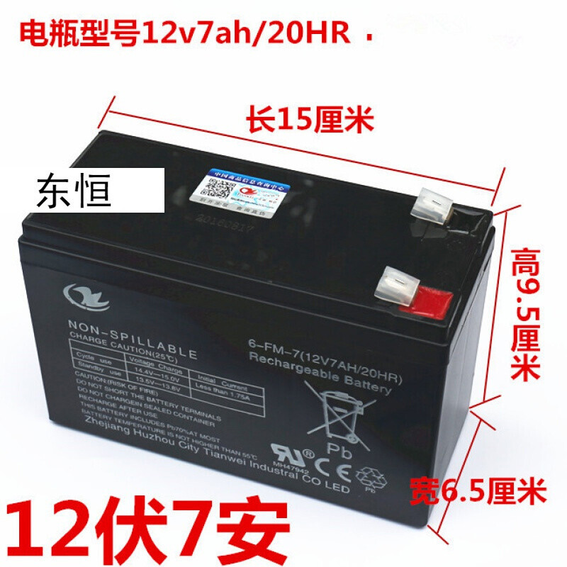 Suitable for 12V children's electric car 6-FM-7 (12V7Ah20hR) toy car stroller battery 12V7a battery 12V7ah battery