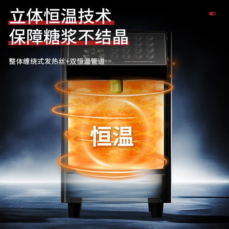 Bingsite Fructose Dosing Machine, a full set of fully automatic equipment for commercial milk tea shops, Taiwan fruit powder machine, fructose machine, fully automatic and accurate, small mini commercial syrup equipment, fructose machine, 7L luxury model, black/9 keys, other equipment for milk tea shops can be consulted by customer service