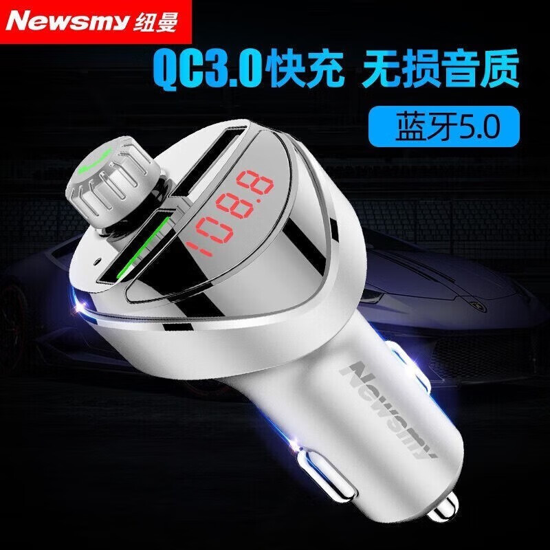 Newman Car MP3 Player Bluetooth Receiver Lossless Music USB Disk Multifunctional Cigarette Lighter for Cars (HD Lossless Sound Quality) Official Standard