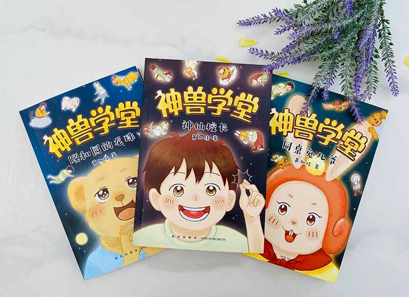 School of Divine Beasts 1~3 New work by Huang Jiajia, author of Oracle School, primary school second and third grade reading closely following Chinese textbooks 7~10 years old extracurricular reading reading extracurricular books