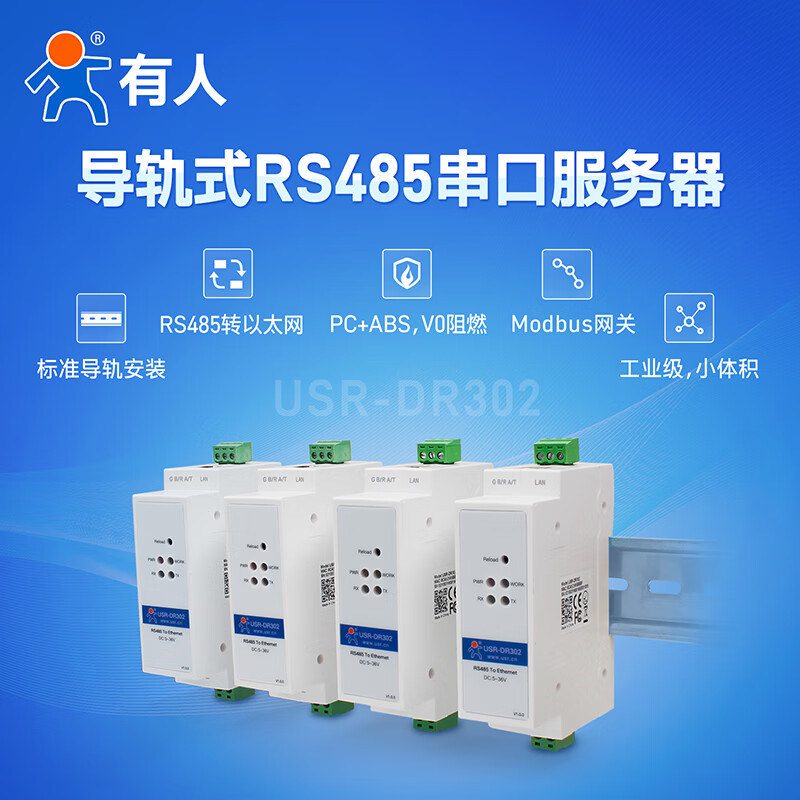 IoT rail-type RS485/232 serial port server industrial-grade small size Modbus gateway USR-DR302/301 USR-DR302