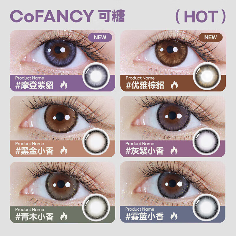 COFANCY Candy Color Contact Lenses Half Yearly Disposable Color Contact Lenses 2 Pieces Highly Sweet Berry 500 Degree Realcon Color38