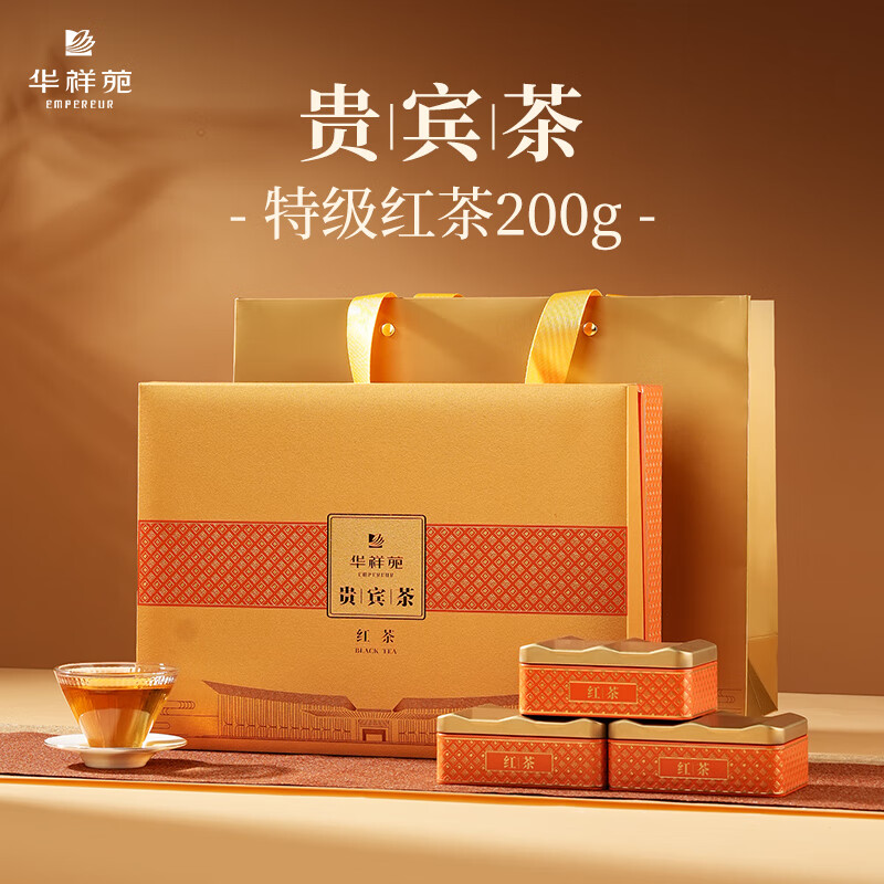 Huaxiangyuan VIP Tea Special Black Tea Ningde Gongfu Black Tea 200g Tea Gift Box Spring Festival New Year Gift