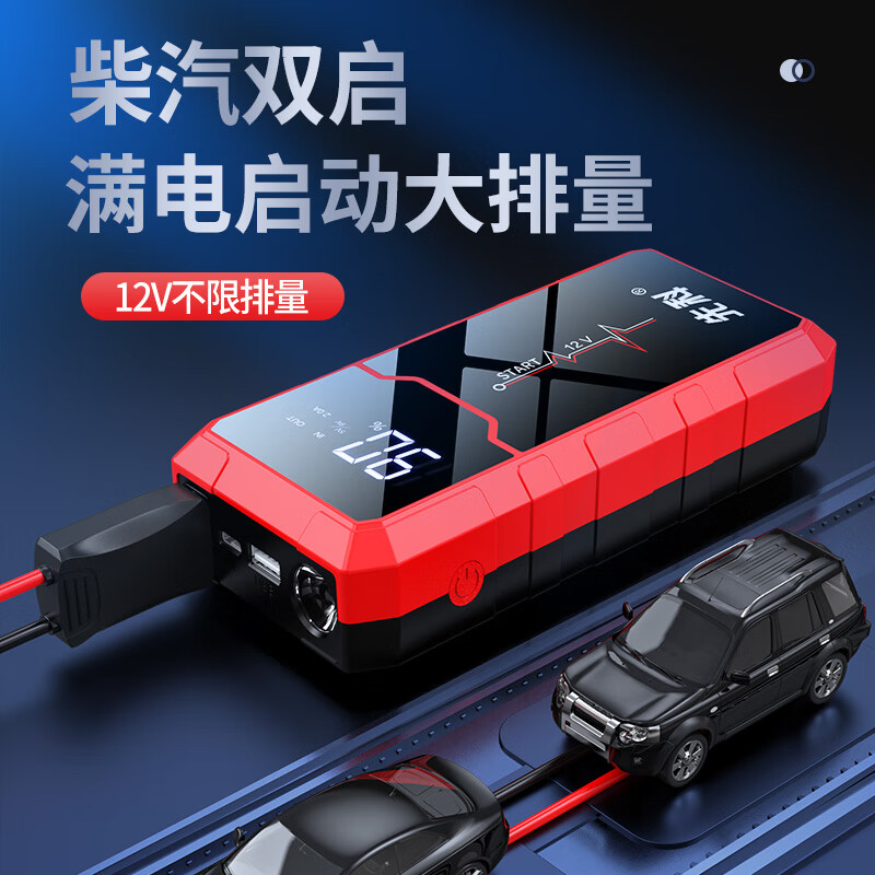 Xianke 3C certified SK26 car emergency starting power supply car battery charger outdoor power supply portable power bank car motorcycle 12V universal