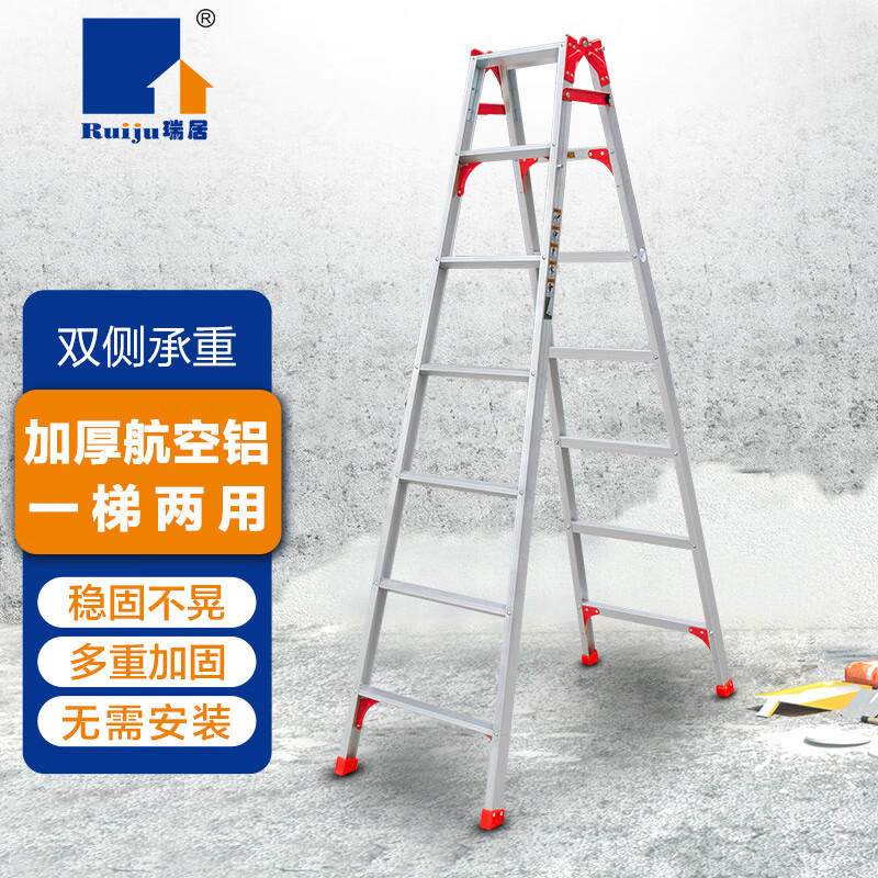 Ruiju dual-purpose ladder herringbone ladder thickened ladder aluminum alloy ladder multi-functional folding seven-step ladder 2.04