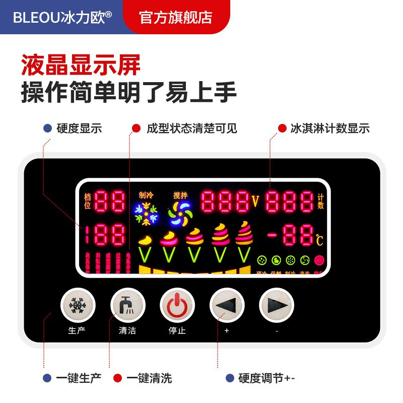 Bingliou Ice Cream Machine Commercial Milk Tea Snack Shop Ice Cream Machine Ice Cream Machine Vertical - Meizhi Compressor 45L/H (7 days freshness)