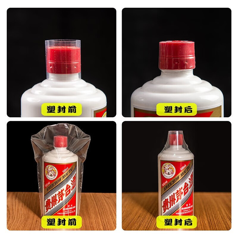Aoyanlai liquor sealing film, heat shrinkable film, plastic sealing, special wine bottle mouth sealing film, old wine and wine utensil storage protection bag, small Feitian heat shrinkable film model, only suitable for Feitian
