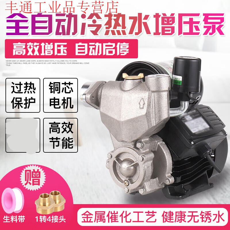 Tap water booster pump 220v fully automatic pressure pump hot and cold water self-priming pump 370w750w fully automatic 125w flat layer booster