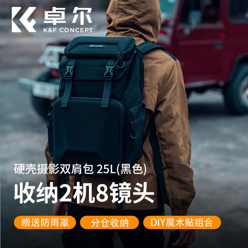Zhuoer camera backpack multifunctional waterproof hard shell protection professional Canon Sony SLR photography bag outdoor bag large capacity camera storage backpack