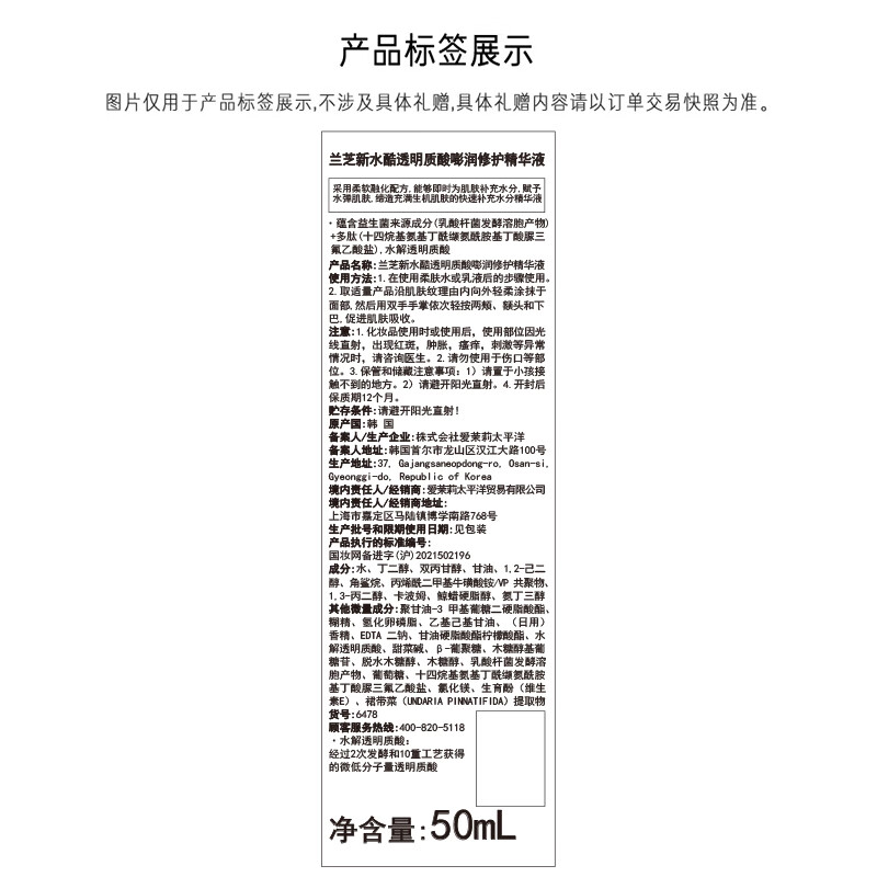 Laneige New Water Cool Hyaluronic Acid Boom Repair Essence 50ml Skin Care Moisturizing Soothing Facial Valentine's Day Gift