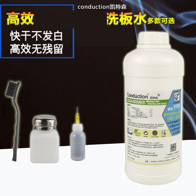 Special circuit board cleaning and washing water for computer, electrical and mobile phone repairs, refurbished PCB board cleaning agent, glue removal and dust removal H1 single shot 250ML water