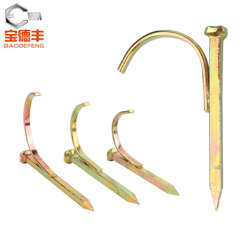 Baodefeng water pipe hook nail line pipe clamp nail PPR hook nail cement hook nail water pipe fixing nail pipe code nail 4 points/6 minutes/1 inch water pipe hook nail color zinc 4 points-(50 pieces)