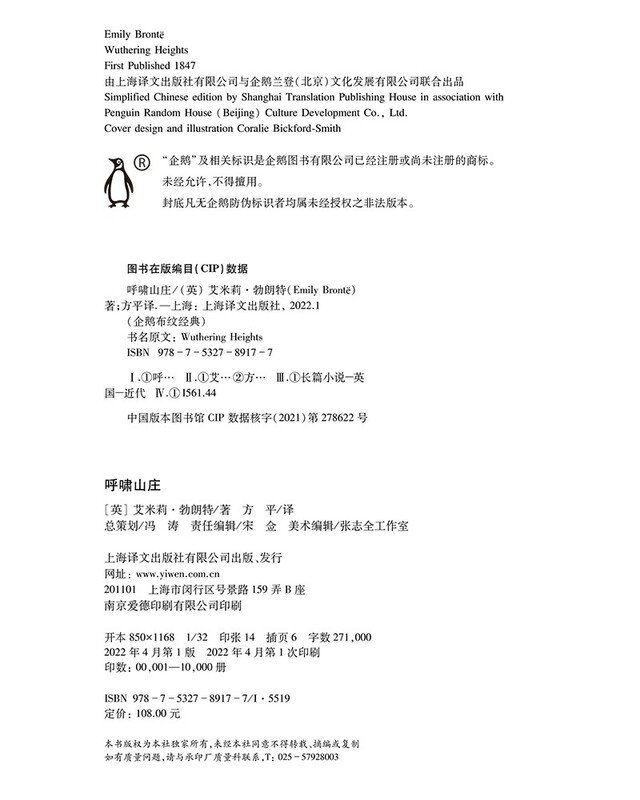 Penguin Classics Wuthering Heights novel