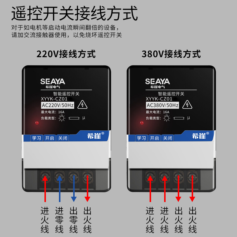 Water pump intelligent controller remote control switch 220V380V high power remote control remote control switch Ling 5 9V square batteries