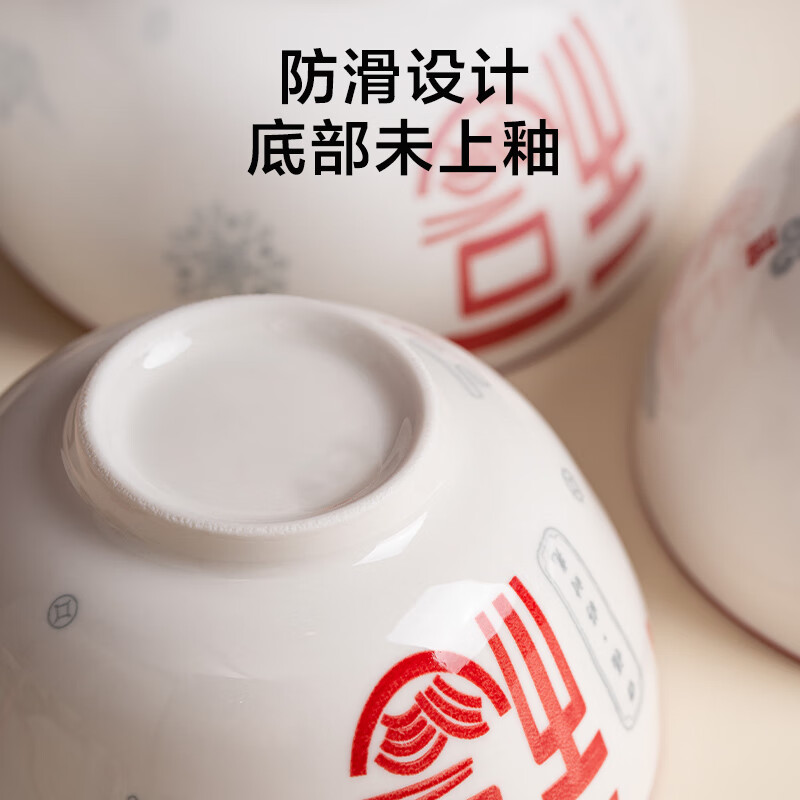 Huixun Jingdong's own brand underglaze color Chinese style fortune and auspicious cloud household dishes set 4.5 inch bowl 6 pieces