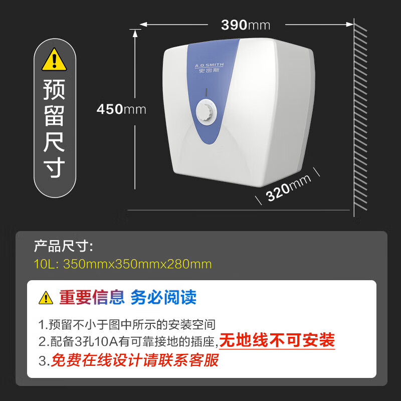 A.O.SMITH 10-liter small kitchen treasure Jingui inner tank electric water heater 2kW fast heating energy-saving heat preservation installed under the basin top water outlet EWH-10B2 water storage type