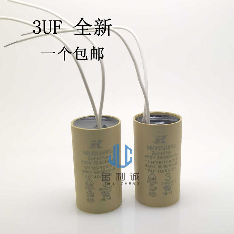 Suitable for water pump wall-mounted boiler fan starting capacitor MK305J40RL 3UF 400V450V MKP