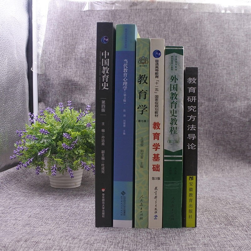 Official 2027 Postgraduate Entrance Examination 311 Education Postgraduate Entrance Exam Textbook Chinese Education History Foreign Education History Tutorial Introduction to Contemporary Educational Psychology Research Methods Sun Peiqing Wang Daojun Guo Wen'an 311 Education Major Basic Price Guarantee 12 sets 311 Education Textbook + Counseling