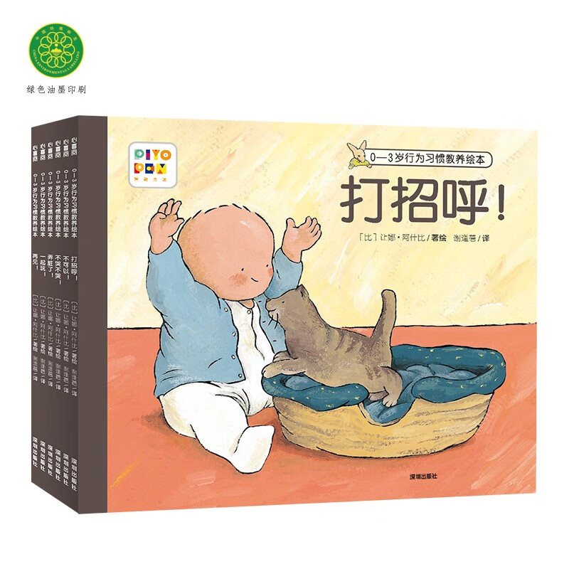 Click-to-read version of 0-3-year-old behavioral habits education picture book set with 6 volumes in paperback, 0-2-year-old children's enlightenment, baby early education bedtime stories, children's picture books and pictures, supports the purchase of the old version of Little Monkey Pipi click-to-read pen, one to two transitions, and primary to junior transition