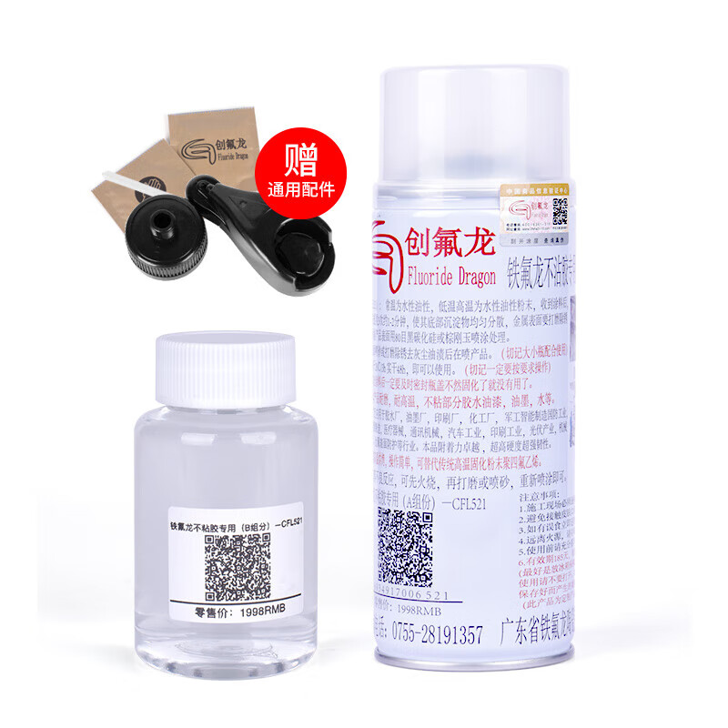 Natural dry Teflon anti-corrosion coating PTFE release agent polytetrafluoroethylene anti-stick Teflon self-spray paint non-stick special 2