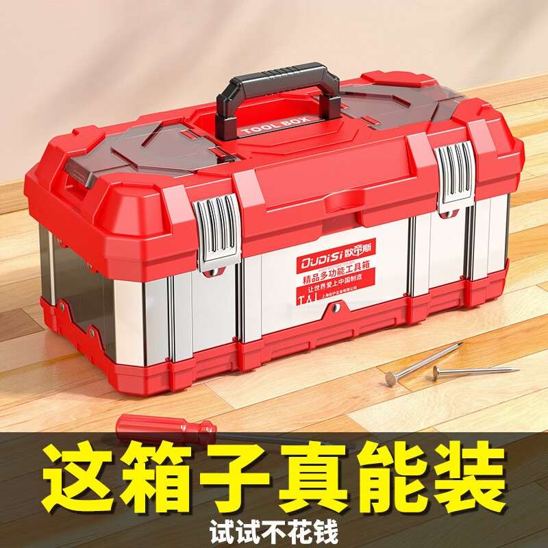 Otis stainless steel tool box full set of household hardware tool box storage box three-layer folding repair electrician parts box 17-inch red thickened stainless steel tool box