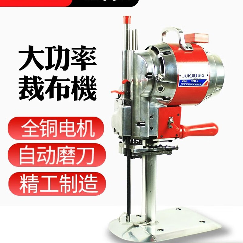 Junjiu clothing cutting electromechanical scissors electric handheld fully automatic cutting machine cutting knife cloth cutting machine 8 inches effective cutting 16CM (1080W)