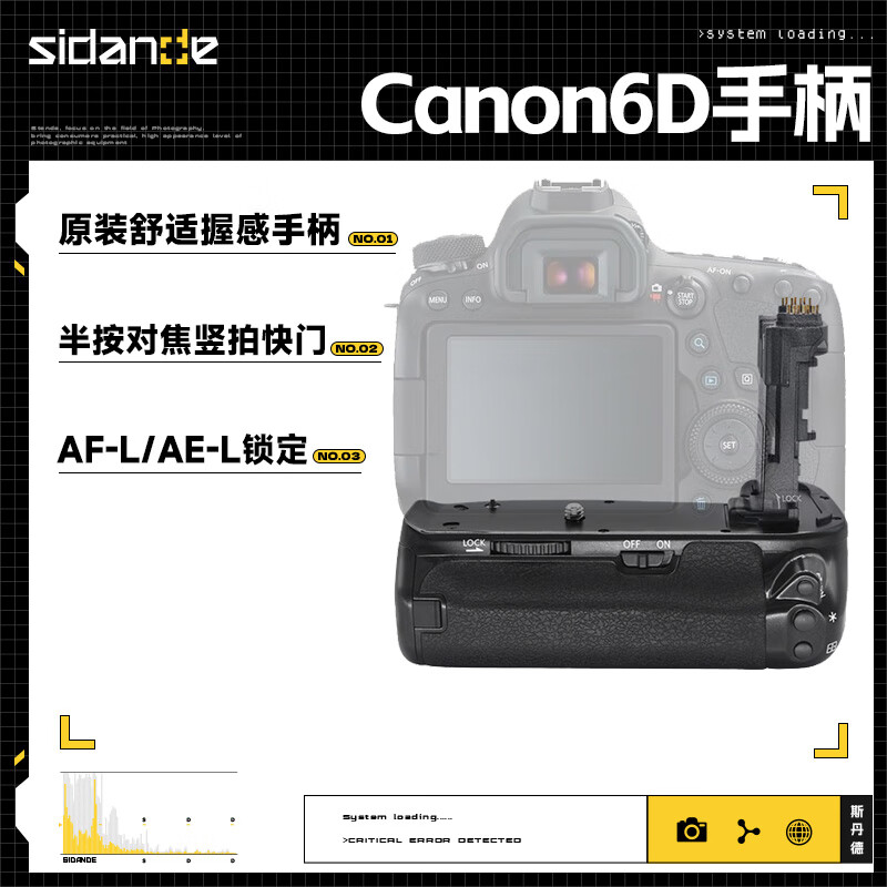 Sidande 6D handle BG-E13 handle battery box suitable for Canon EOS 6D SLR camera vertical shooting