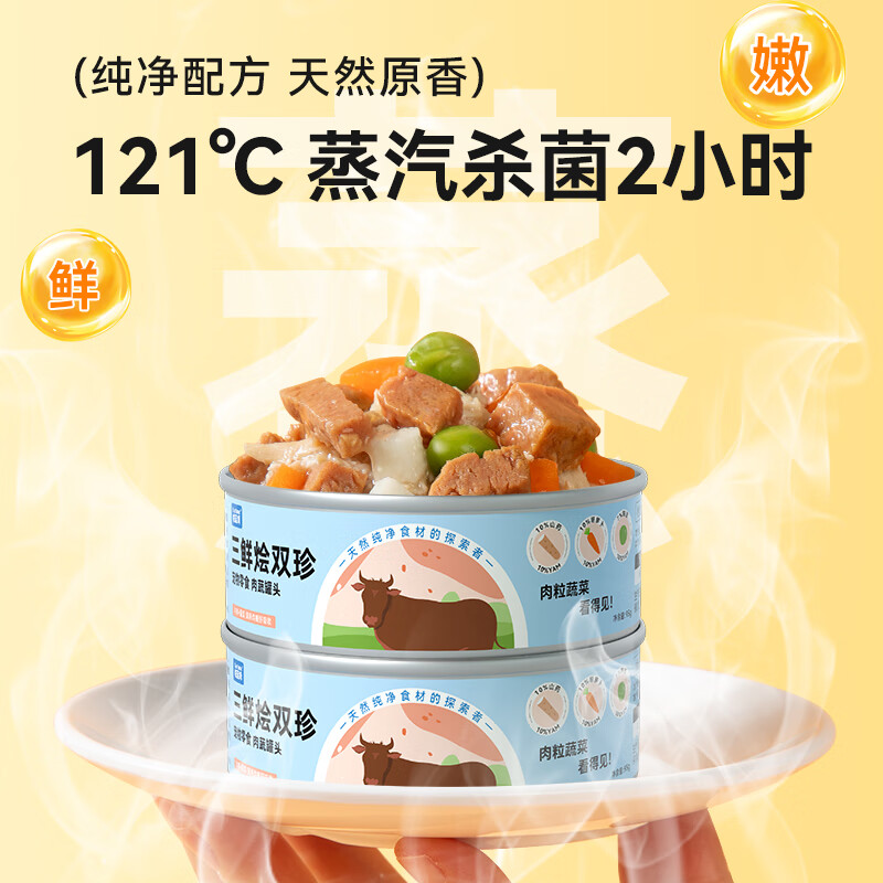 Parlmu canned dog snacks 3+2 meat and vegetable bowls can be mixed with dog food wet food meal 100g trial