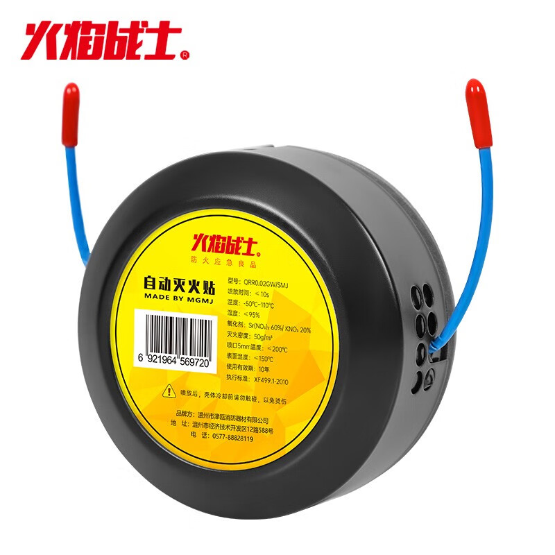 Flame Warrior Automatic Fire Extinguishing Sticker Car Household Aerosol Particulate Fire Extinguishing Agent Device In-car Intelligent Sensor Rapid Fire Extinguishing No Residue Fire Fighting Equipment