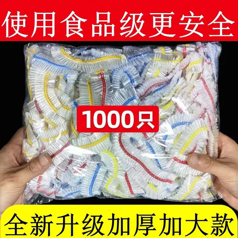 Wife-in-law Xu's household food disposable plastic wrap cover, food-grade leftover food bowl cover, elastic mouth plastic wrap cover, about 500 pieces in color