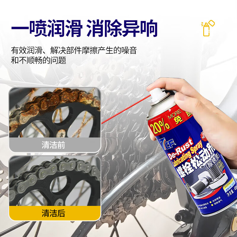 7CF Rainbow Refined Bolt Loosener, Screw and Nut Metal Rust Remover, Multi-Purpose Rust Remover, Door Lock Anti-rust Loose Rust Lubricant R-3070 450ml/bottle