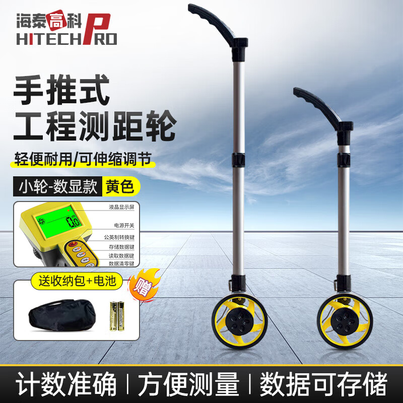 Haitai Hi-Tech Distance Measuring Wheel Measurement Wheel Distance Measurement Wheel Ruler Roller Push Ruler Outdoor Measurement Small Wheel Digital Display Model + Storage Bag