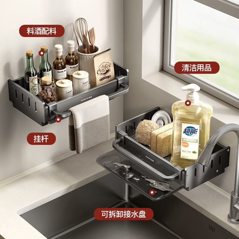 TDYU rag rack kitchen storage rack punch-free storage rack wall-mounted household seasoning rack drain basket sink artifact white with rod + drain tray