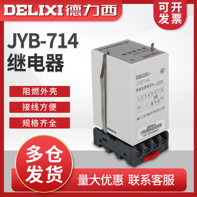 Delixi JYB714 electronic liquid level relay 380V220V AC fully automatic water level controller liquid level probe 2 meters probe