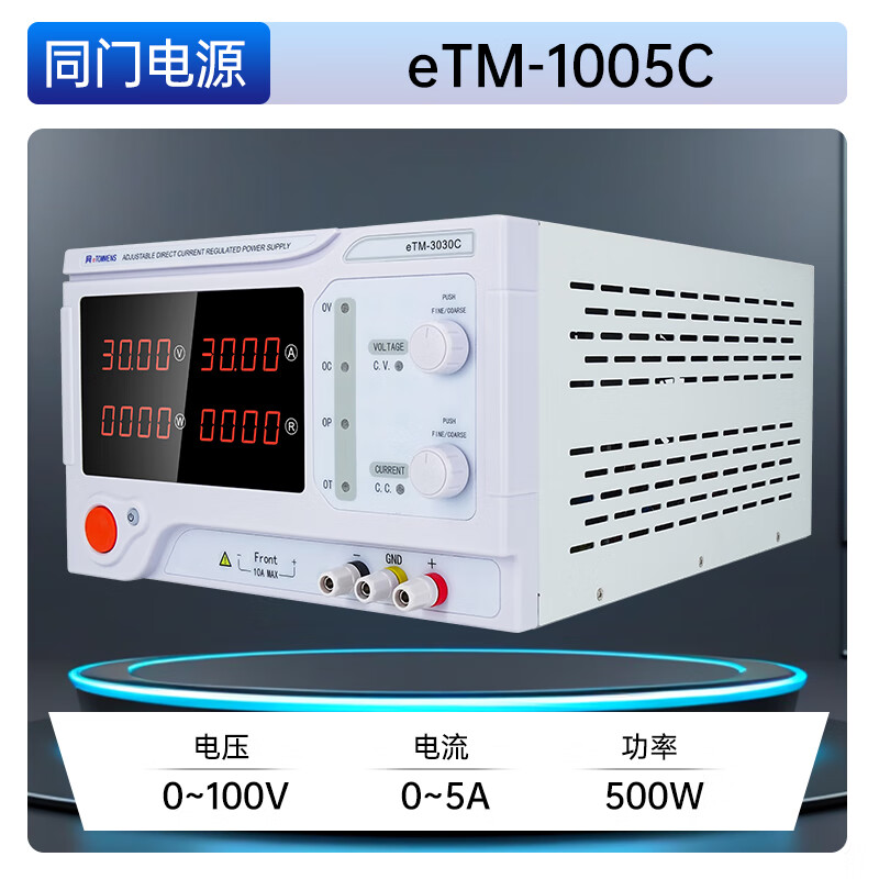 Tongmen Tongmen eTM-3050C high-power DC regulated power supply constant voltage 0~800V constant current 0~200A aging test eTM-1005C